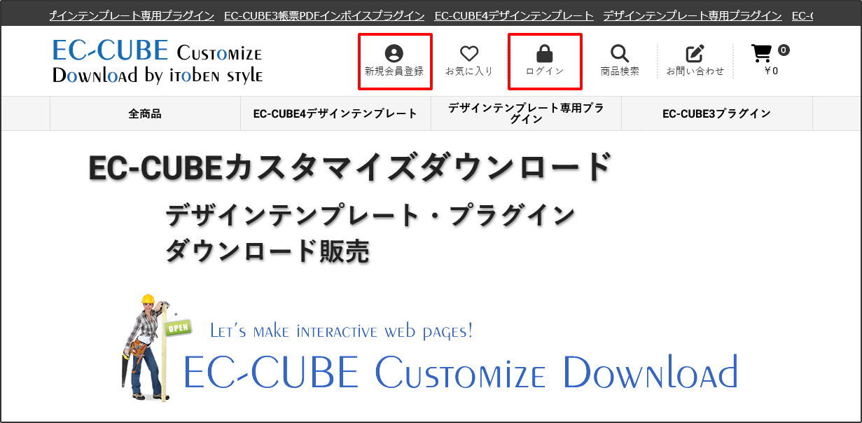新規会員登録・ログイン