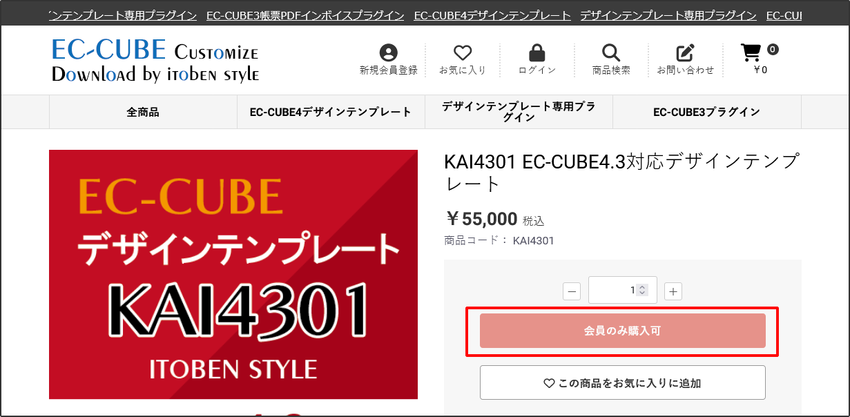 会員登録が必要