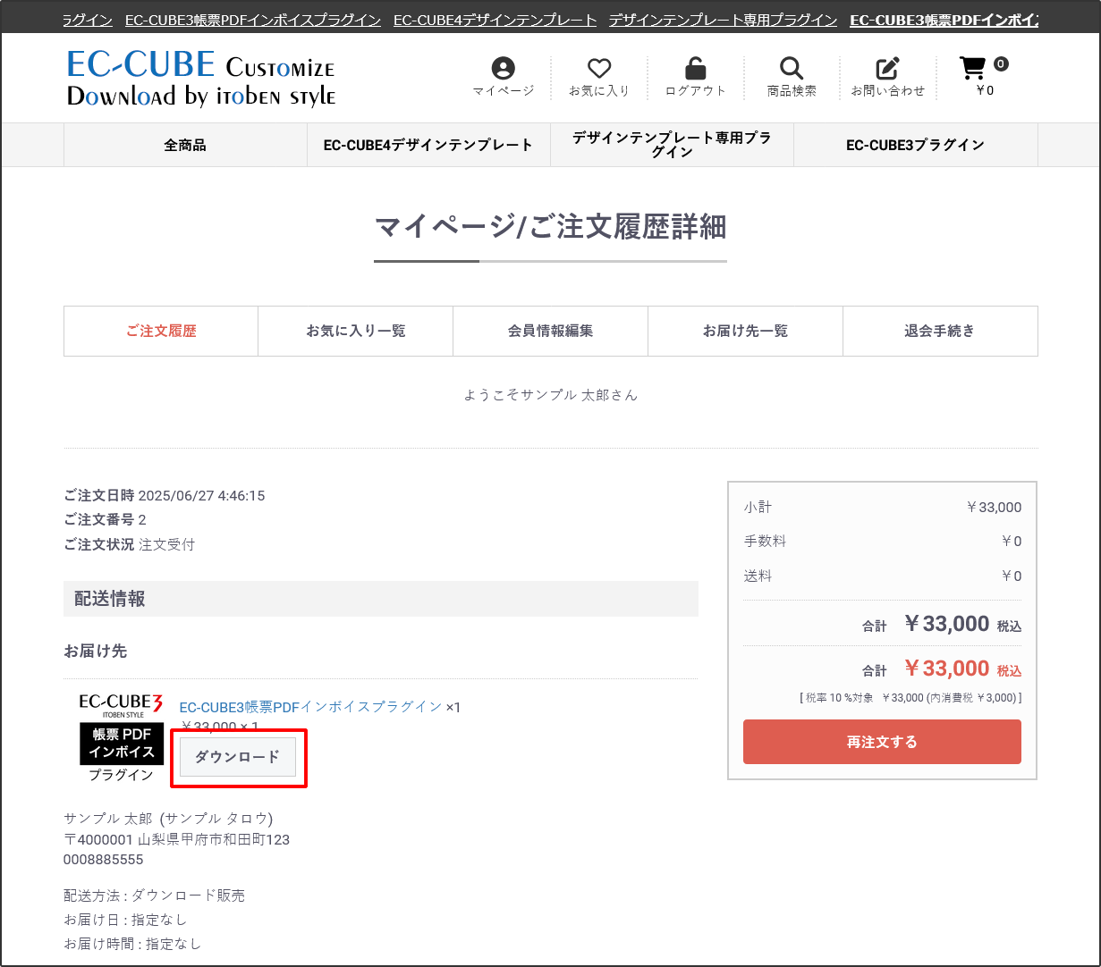 ダウンロード