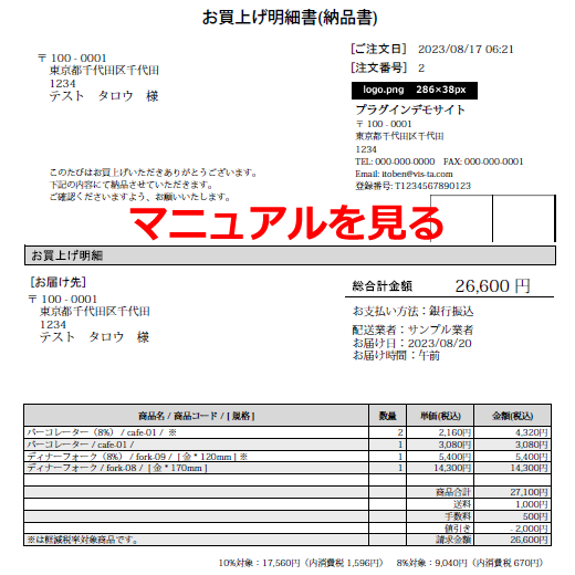 EC-CUBEカスタマイズダウンロード